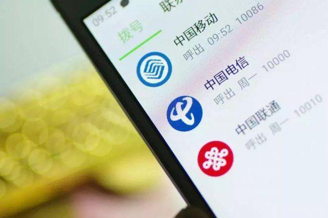 中国移动异地销户