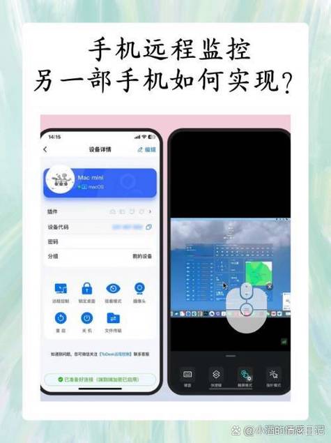 手机可以被远程监控吗