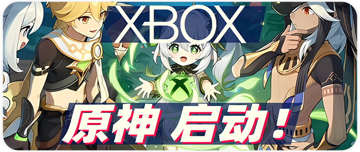 原神pc和手机数据互通吗
