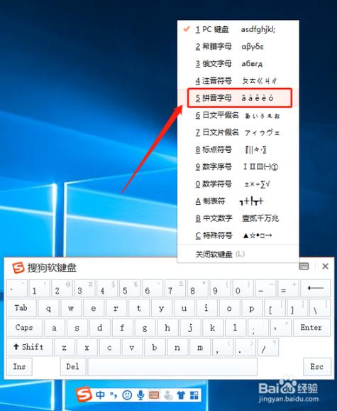 搜狗拼音输入法添加手写的方法