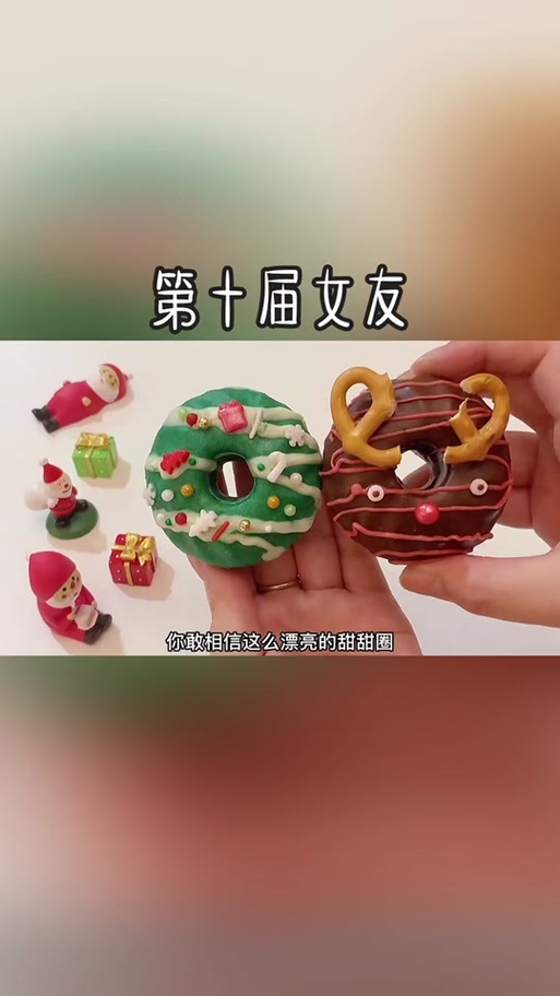 桃心甜甜圈小说