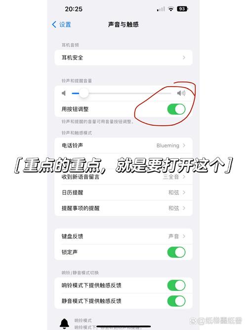 语音听不到声音的解决方法