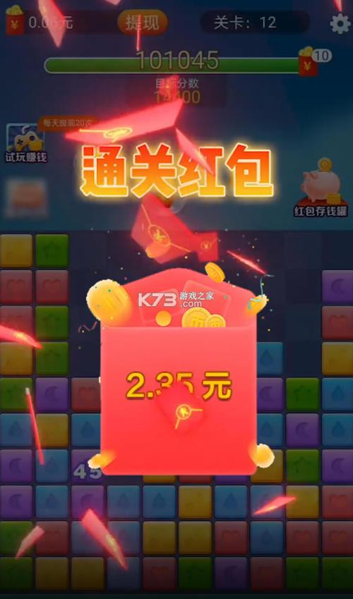 红包消消乐赚钱版