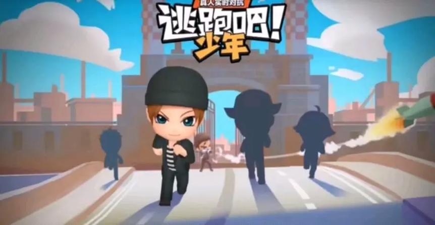 跳跑吧!少年