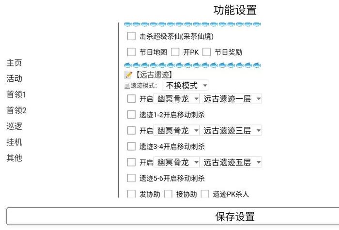 游戏脚本辅助器-免费