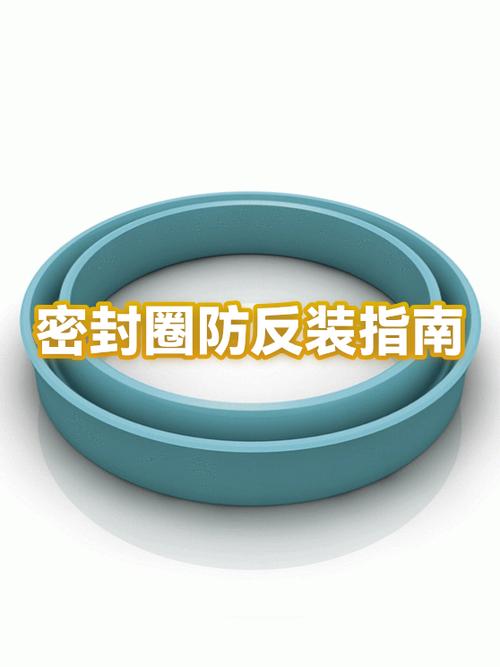 密封胶圈有正反面吗