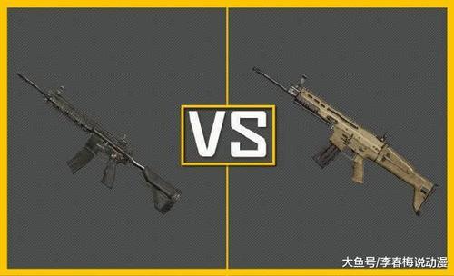 和平精英scarl和m416