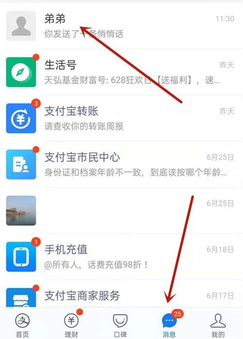 支付宝可以关联吗一起接收消息