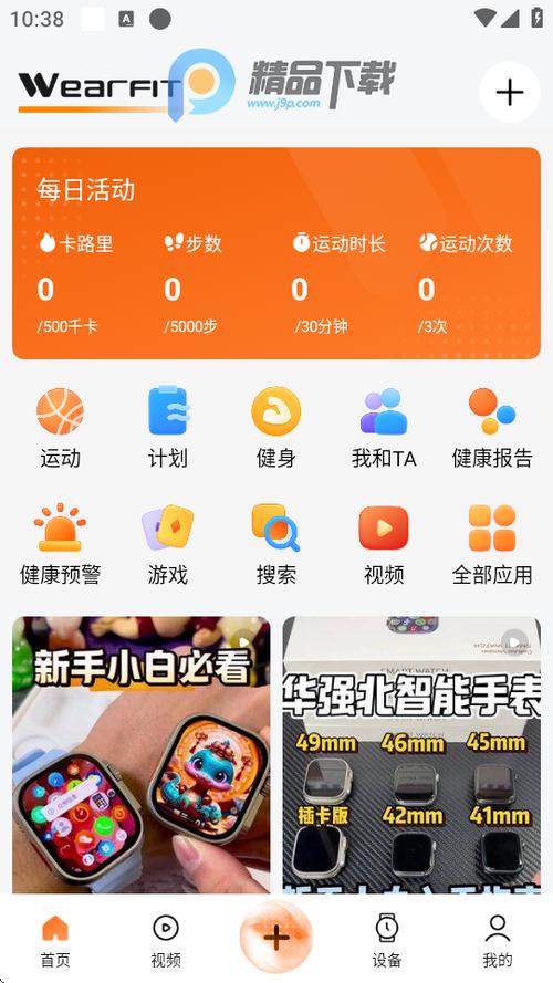 Wearfit会员兑换码大全