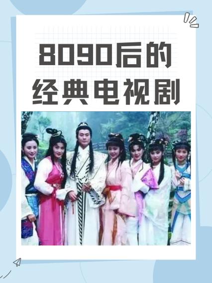 8090电视剧免费观看电视剧大全