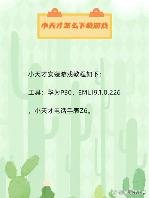 小天才手表怎么下载app