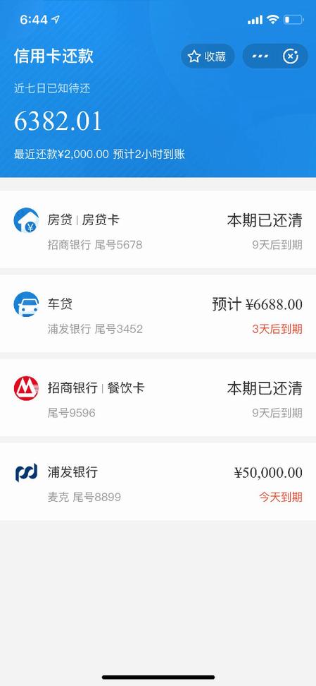 广发信用卡欠了9万三年了要还吗