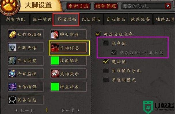 爱不易血条仇恨颜色怎么更改