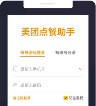 美团外卖下单需要实名认证吗