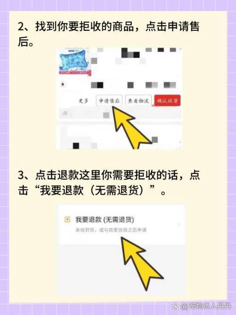 商家拒收但是钱退回来了