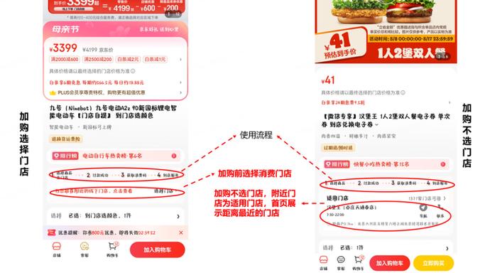 京东店铺入会员避坑