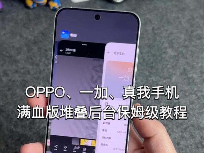 oppo过渡动画缩放自动恢复