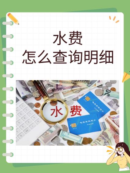 微信上怎么查水费用量