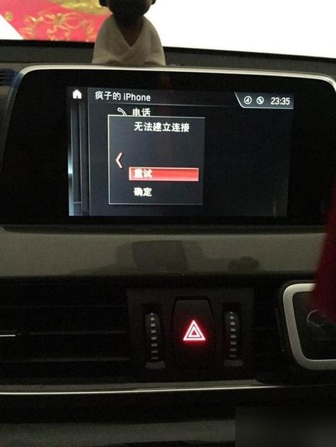 老款宝马连上蓝牙不能听歌