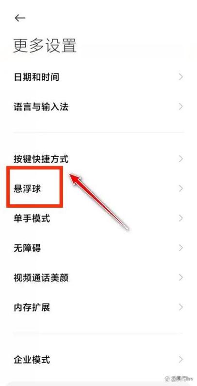 手机怎么设置全屏模式