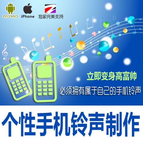 微信语音通话如何设置铃声