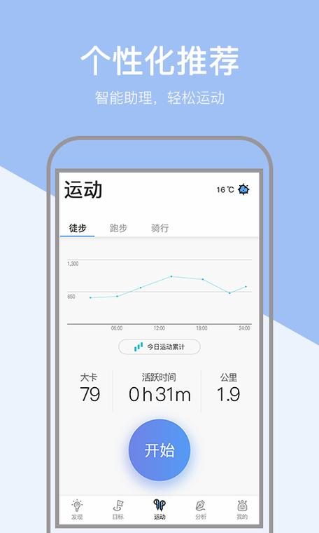华为p30步数怎么关闭