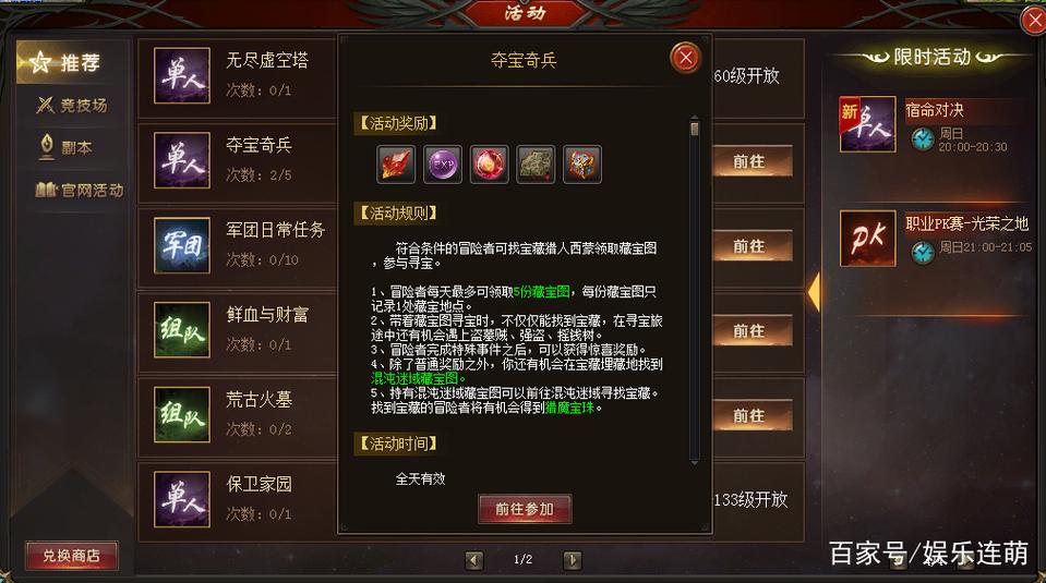 魔域5星副本需要多少伤害