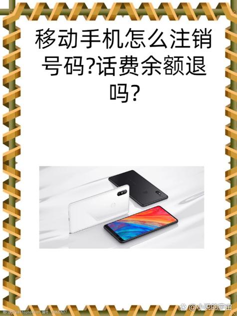 中国移动销户余额退吗