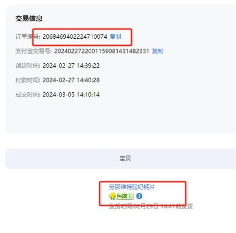 旺旺号查询