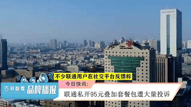 联通突然加了个叠加套餐包