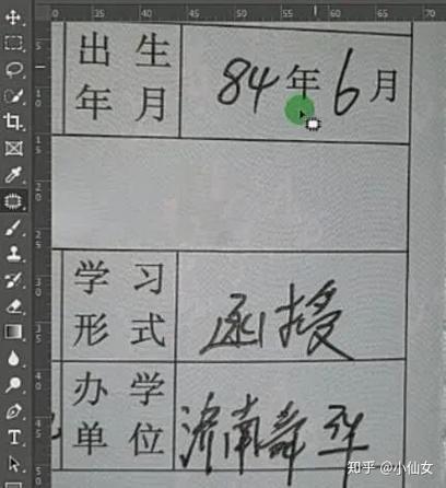 不留痕迹修改手写字