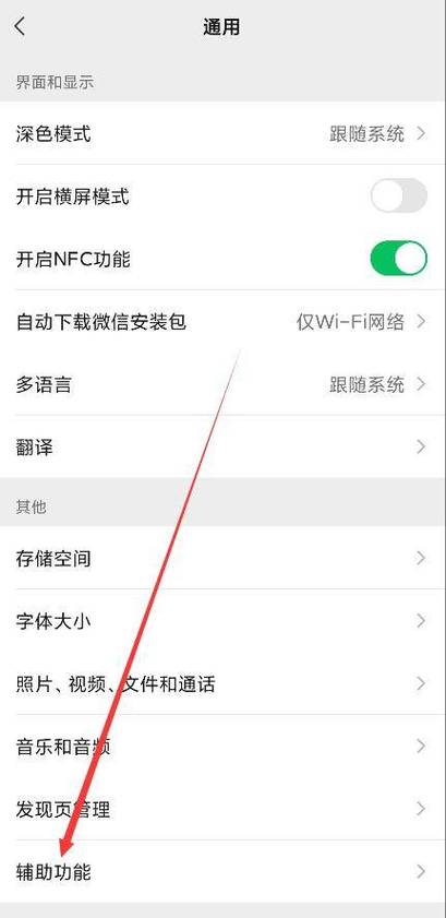 微信运动怎么显示在手机桌面上