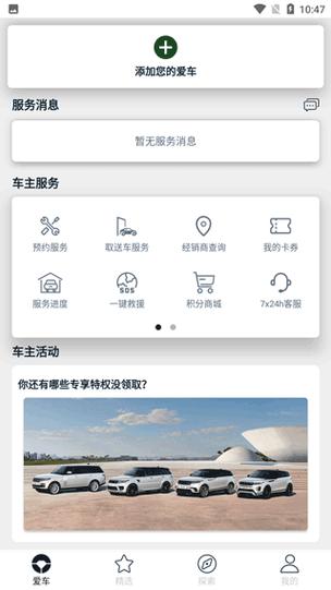 安卓车机应用市场下载