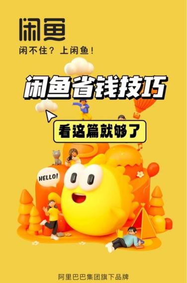 为什么闲鱼上的东西那么便宜