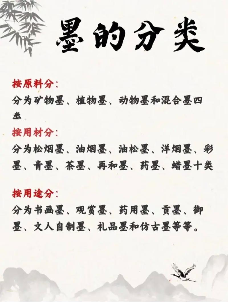姜加墨是什么意思