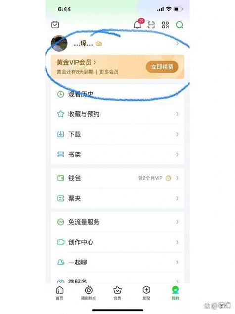 爱奇艺续费扣钱在哪扣
