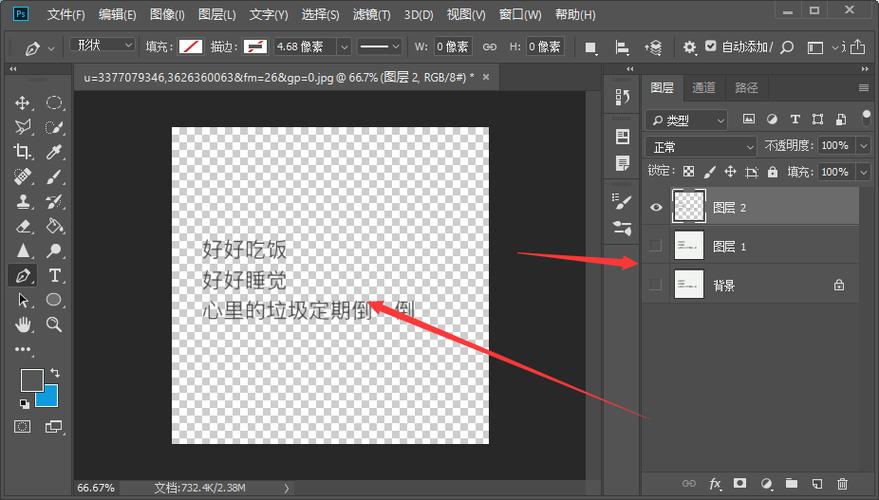 手机ps修改图片文字