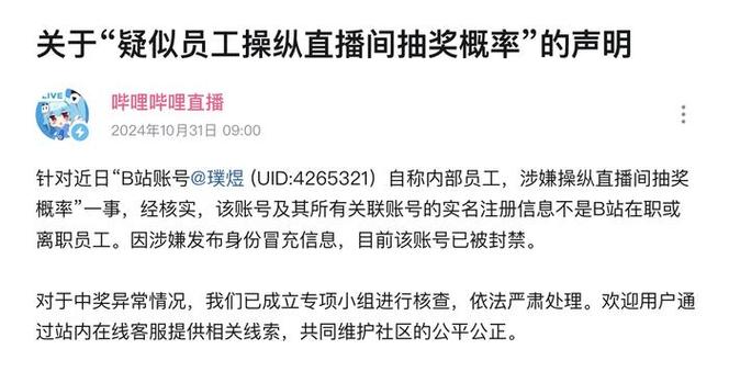 B站封号规则