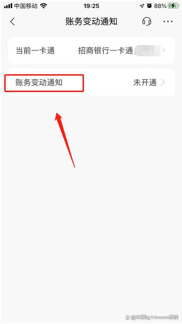如何开通短信提醒服务