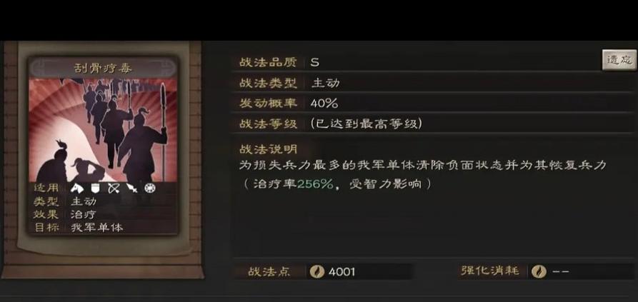 太尉盾白板最强配置
