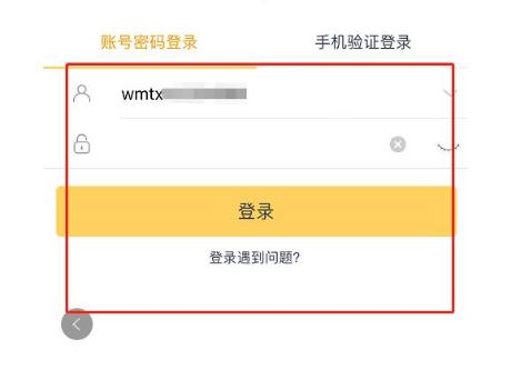 两台手机共用一个美团账号