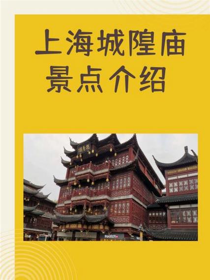 上海历史简介
