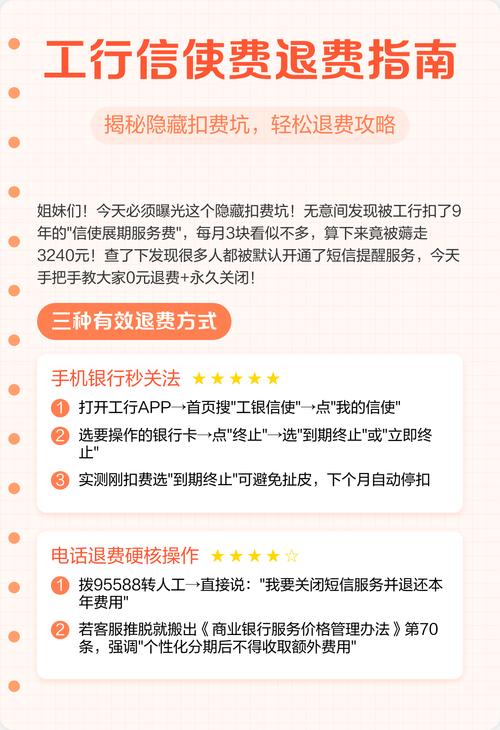 信使费扣了30元怎么退回来