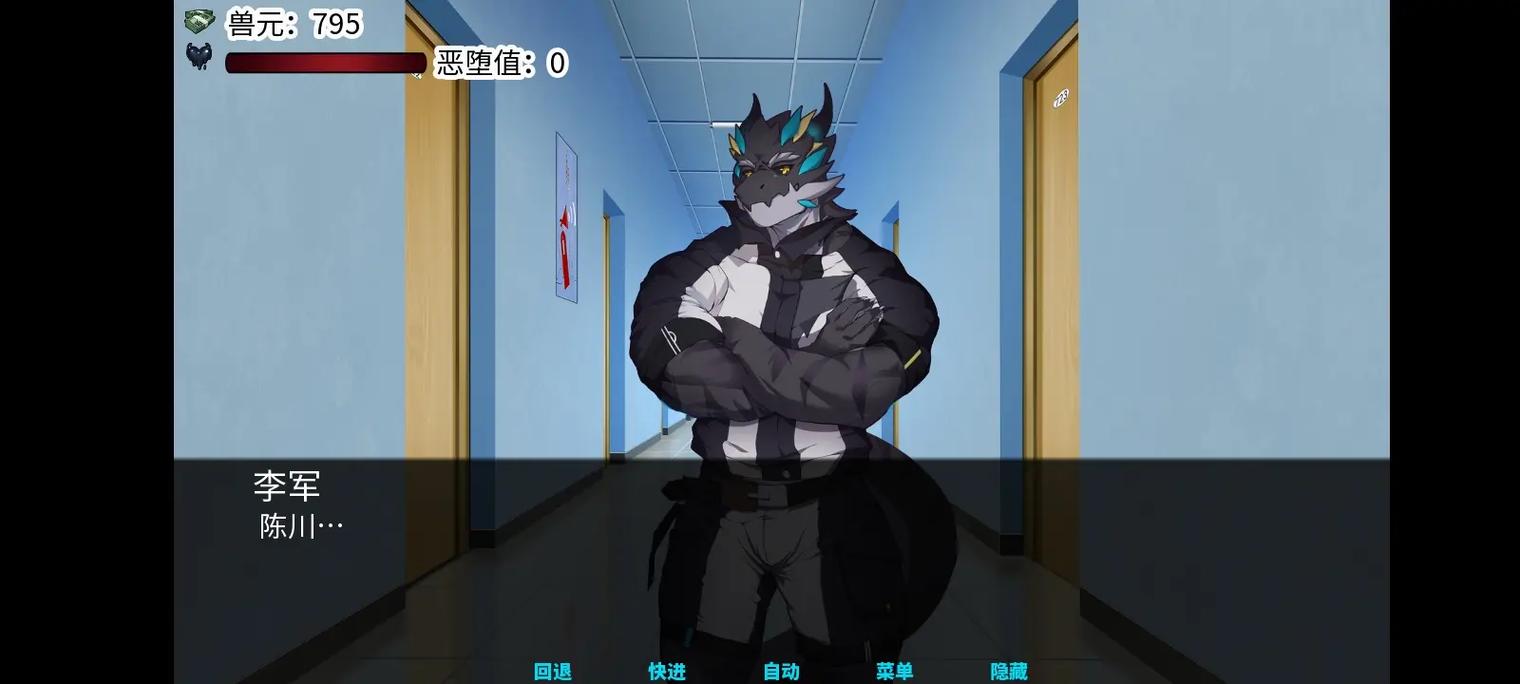 《兽人大学·重生之后》官网公示栏