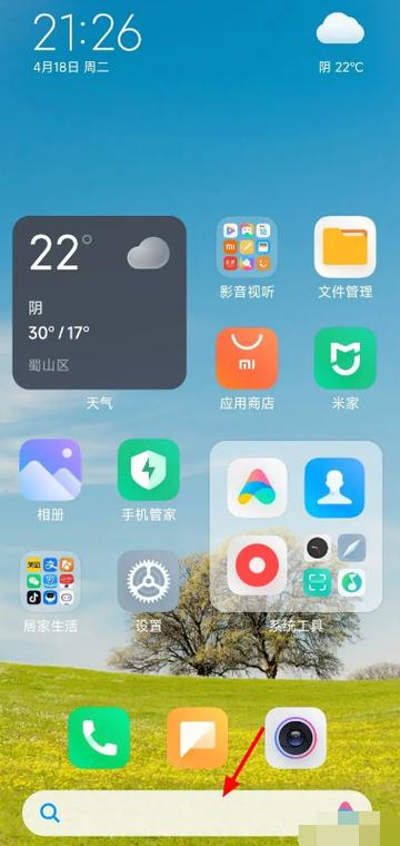 红米手机快捷栏在哪里