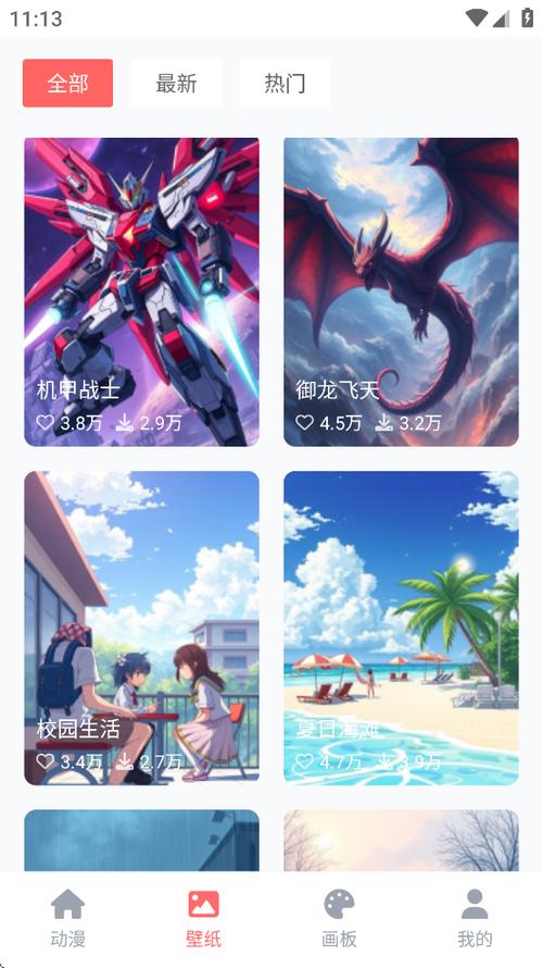 哔咔漫画2025最新版