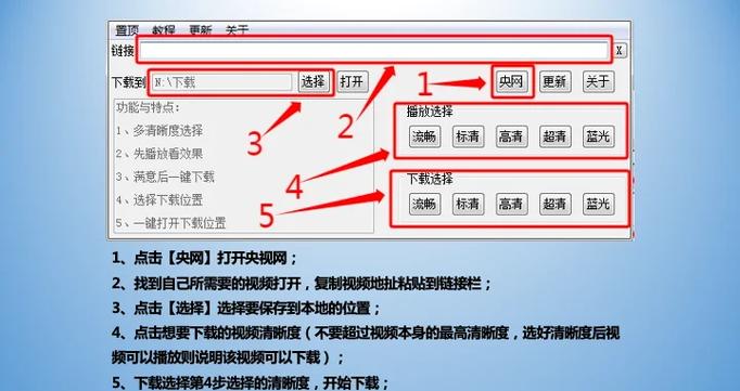 央视网视频下载软件