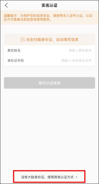 如何改qq实名认证身份证号游戏