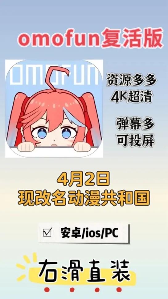 omofun漫画