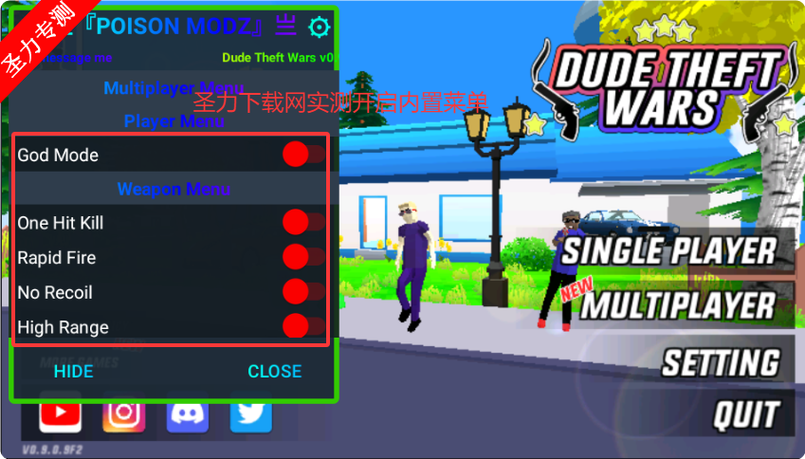 沙雕模拟器MOD菜单
